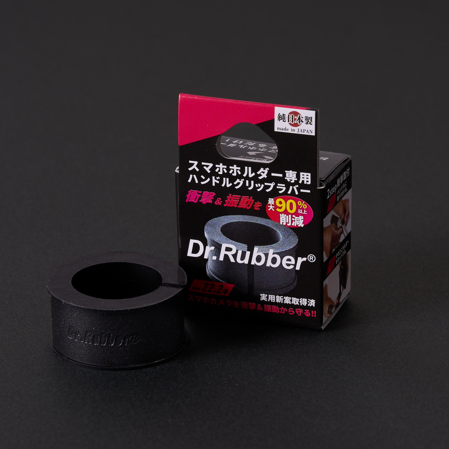 Dr.Rubber®/ドクターラバー22.2Φ