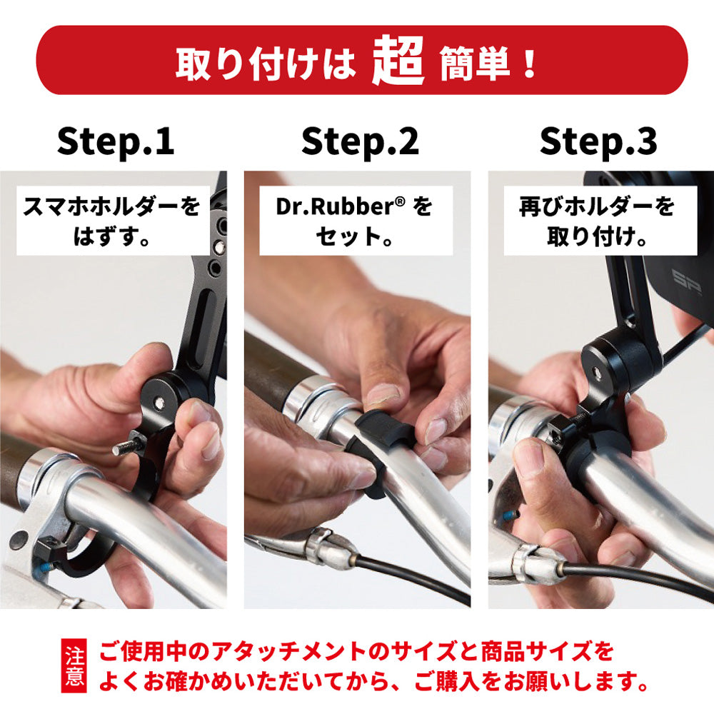 Dr.Rubber®/ドクターラバー28.6Φ