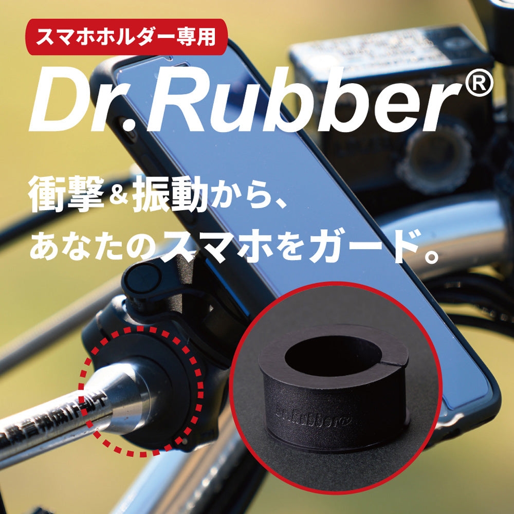 お知らせ – Dr.Rubber®